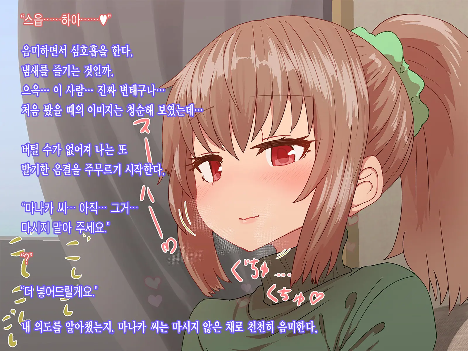 Saiminjutsu De Shinkon Hitozuma Manaka-San To Ecchi Shiyou | 최면술로 신혼부부 마나카씨의 야한 짓 하자